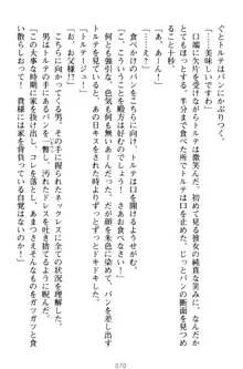 孕ませて王子様! 異世界で王子になった俺は巨乳なお嬢様たちと子作りハーレムライフ!, 日本語