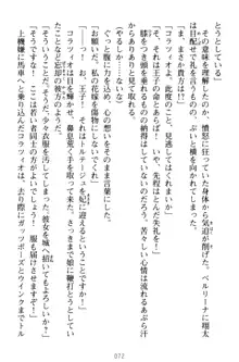 孕ませて王子様! 異世界で王子になった俺は巨乳なお嬢様たちと子作りハーレムライフ!, 日本語