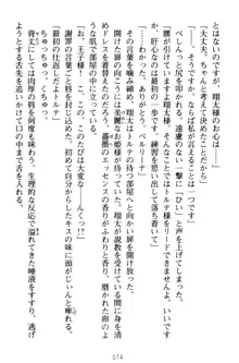 孕ませて王子様! 異世界で王子になった俺は巨乳なお嬢様たちと子作りハーレムライフ!, 日本語