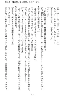 孕ませて王子様! 異世界で王子になった俺は巨乳なお嬢様たちと子作りハーレムライフ!, 日本語