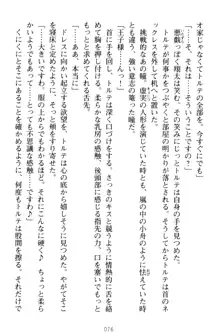 孕ませて王子様! 異世界で王子になった俺は巨乳なお嬢様たちと子作りハーレムライフ!, 日本語