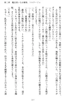 孕ませて王子様! 異世界で王子になった俺は巨乳なお嬢様たちと子作りハーレムライフ!, 日本語