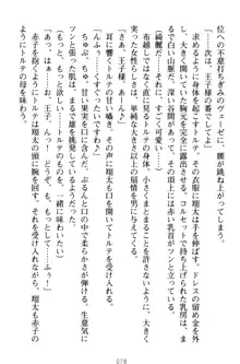 孕ませて王子様! 異世界で王子になった俺は巨乳なお嬢様たちと子作りハーレムライフ!, 日本語