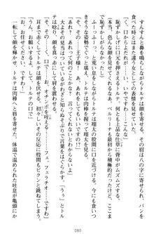 孕ませて王子様! 異世界で王子になった俺は巨乳なお嬢様たちと子作りハーレムライフ!, 日本語