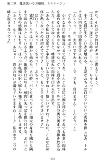 孕ませて王子様! 異世界で王子になった俺は巨乳なお嬢様たちと子作りハーレムライフ!, 日本語