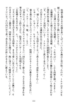 孕ませて王子様! 異世界で王子になった俺は巨乳なお嬢様たちと子作りハーレムライフ!, 日本語