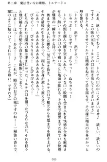 孕ませて王子様! 異世界で王子になった俺は巨乳なお嬢様たちと子作りハーレムライフ!, 日本語