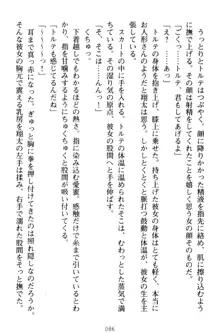 孕ませて王子様! 異世界で王子になった俺は巨乳なお嬢様たちと子作りハーレムライフ!, 日本語