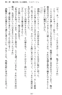 孕ませて王子様! 異世界で王子になった俺は巨乳なお嬢様たちと子作りハーレムライフ!, 日本語