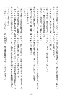 孕ませて王子様! 異世界で王子になった俺は巨乳なお嬢様たちと子作りハーレムライフ!, 日本語