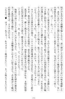 お嬢さまはベロちゅーLOVE!, 日本語