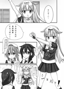 艦娘身体検査っぽい?, 日本語