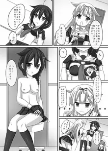 艦娘身体検査っぽい?, 日本語