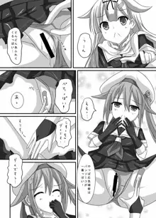 艦娘身体検査っぽい?, 日本語