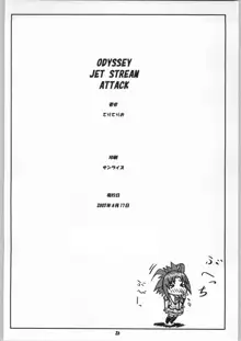 ODYSSEY JET STREAM ATTACK, 日本語