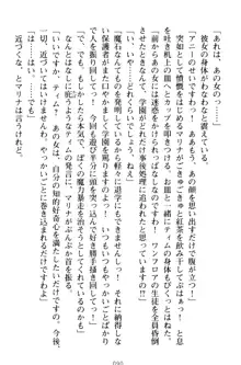 おねショタウィッチーズ! あなたの魔力を注ぎなさい, 日本語