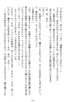 おねショタウィッチーズ! あなたの魔力を注ぎなさい, 日本語