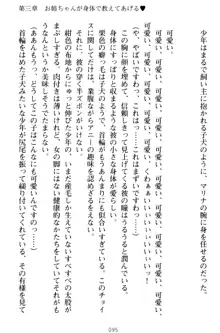 おねショタウィッチーズ! あなたの魔力を注ぎなさい, 日本語