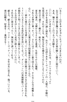 おねショタウィッチーズ! あなたの魔力を注ぎなさい, 日本語