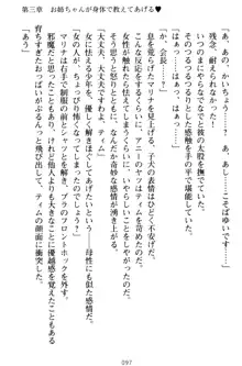 おねショタウィッチーズ! あなたの魔力を注ぎなさい, 日本語