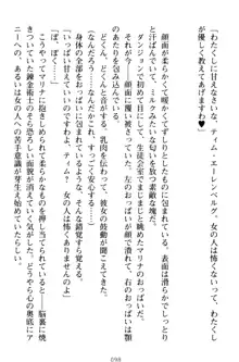 おねショタウィッチーズ! あなたの魔力を注ぎなさい, 日本語