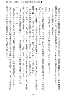 おねショタウィッチーズ! あなたの魔力を注ぎなさい, 日本語