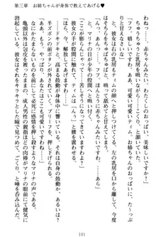 おねショタウィッチーズ! あなたの魔力を注ぎなさい, 日本語