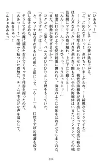 おねショタウィッチーズ! あなたの魔力を注ぎなさい, 日本語