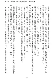 おねショタウィッチーズ! あなたの魔力を注ぎなさい, 日本語