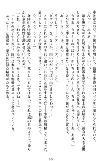 おねショタウィッチーズ! あなたの魔力を注ぎなさい, 日本語