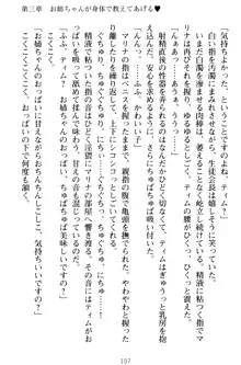 おねショタウィッチーズ! あなたの魔力を注ぎなさい, 日本語