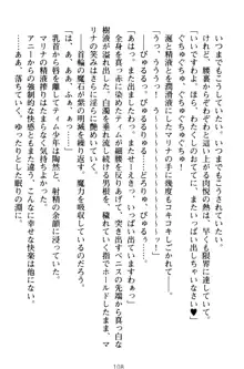 おねショタウィッチーズ! あなたの魔力を注ぎなさい, 日本語