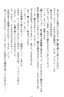 おねショタウィッチーズ! あなたの魔力を注ぎなさい, 日本語