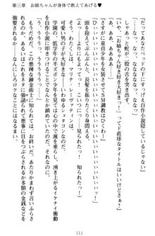 おねショタウィッチーズ! あなたの魔力を注ぎなさい, 日本語