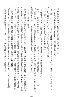 おねショタウィッチーズ! あなたの魔力を注ぎなさい, 日本語