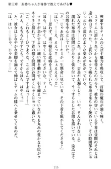 おねショタウィッチーズ! あなたの魔力を注ぎなさい, 日本語