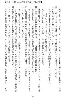 おねショタウィッチーズ! あなたの魔力を注ぎなさい, 日本語