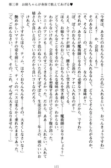 おねショタウィッチーズ! あなたの魔力を注ぎなさい, 日本語