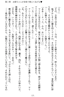 おねショタウィッチーズ! あなたの魔力を注ぎなさい, 日本語