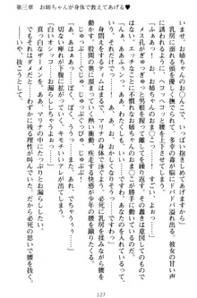 おねショタウィッチーズ! あなたの魔力を注ぎなさい, 日本語