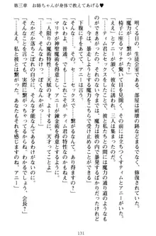 おねショタウィッチーズ! あなたの魔力を注ぎなさい, 日本語