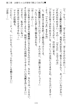 おねショタウィッチーズ! あなたの魔力を注ぎなさい, 日本語