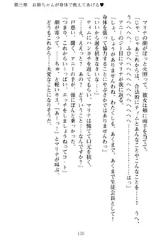 おねショタウィッチーズ! あなたの魔力を注ぎなさい, 日本語