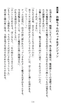 おねショタウィッチーズ! あなたの魔力を注ぎなさい, 日本語