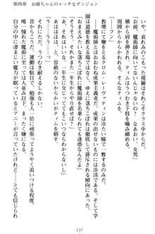 おねショタウィッチーズ! あなたの魔力を注ぎなさい, 日本語