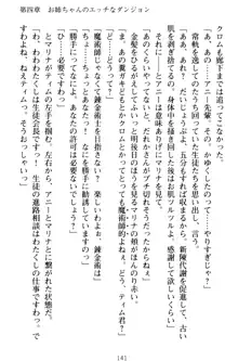 おねショタウィッチーズ! あなたの魔力を注ぎなさい, 日本語