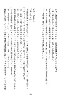 おねショタウィッチーズ! あなたの魔力を注ぎなさい, 日本語