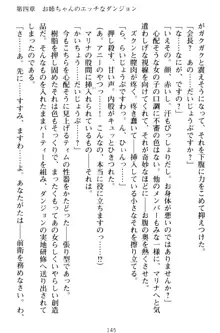 おねショタウィッチーズ! あなたの魔力を注ぎなさい, 日本語