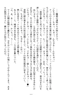 おねショタウィッチーズ! あなたの魔力を注ぎなさい, 日本語