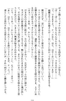 おねショタウィッチーズ! あなたの魔力を注ぎなさい, 日本語